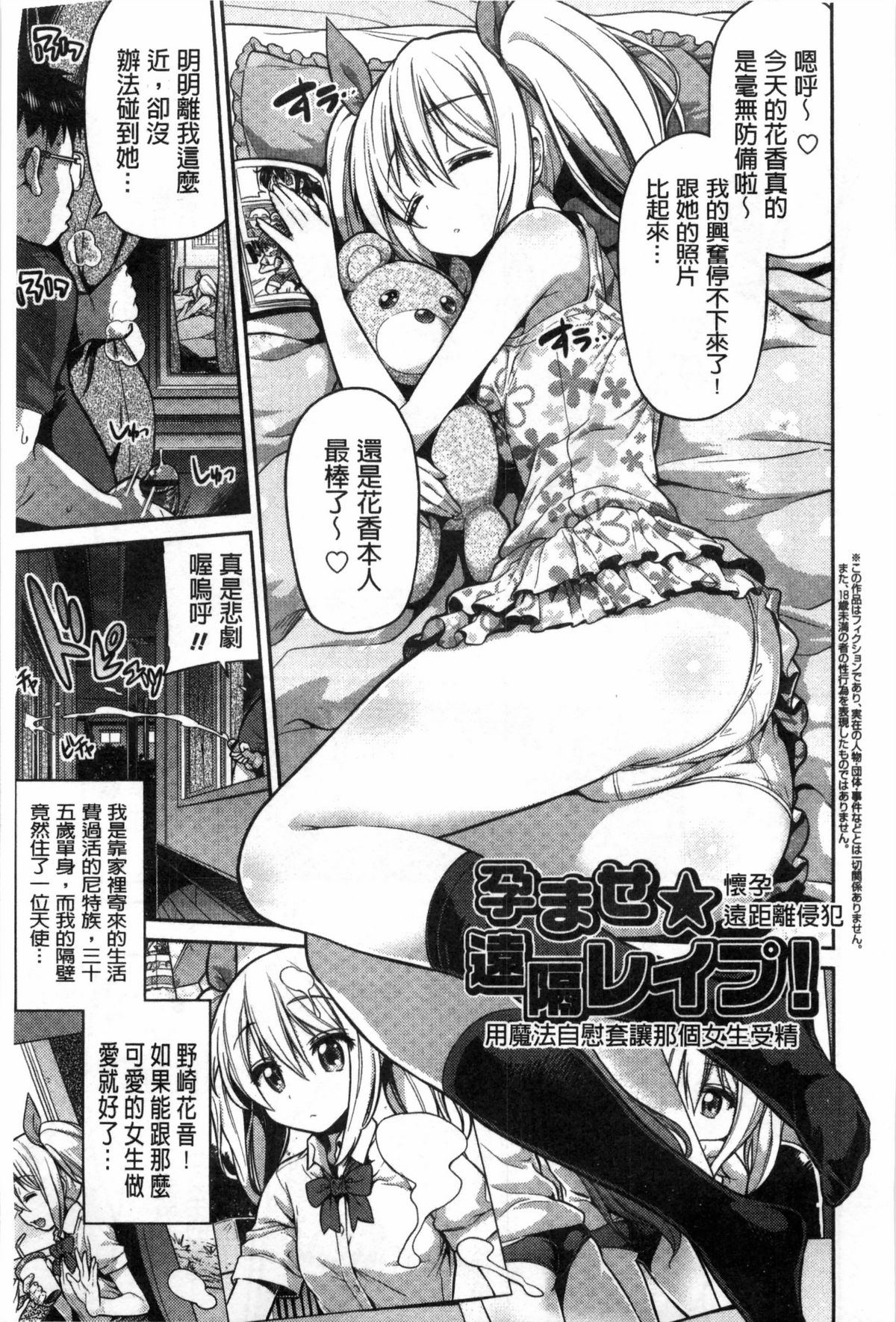 [日月ネコ] まん×こい エロ漫画で始まる恋のプロット [中国翻訳]