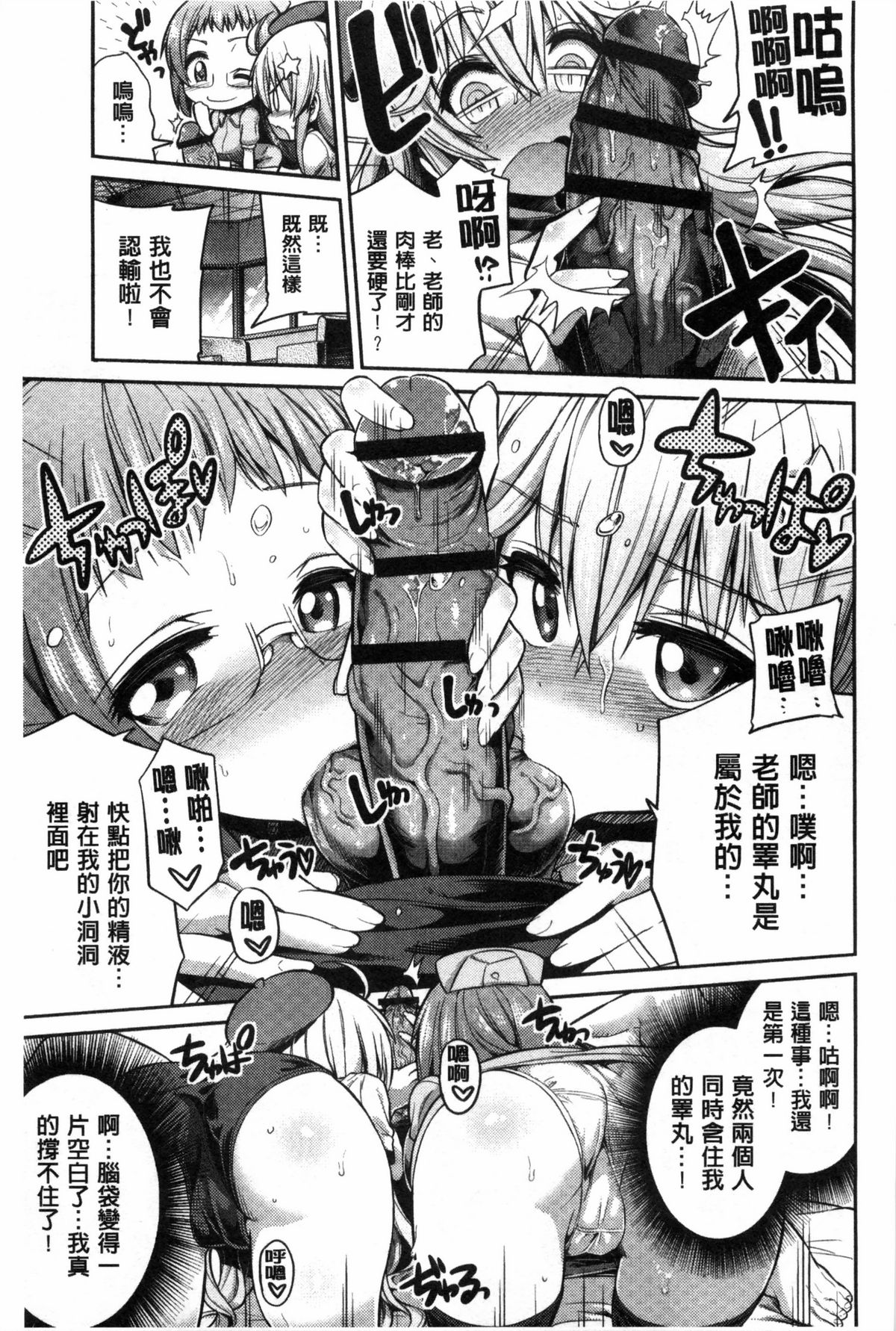 [日月ネコ] まん×こい エロ漫画で始まる恋のプロット [中国翻訳]