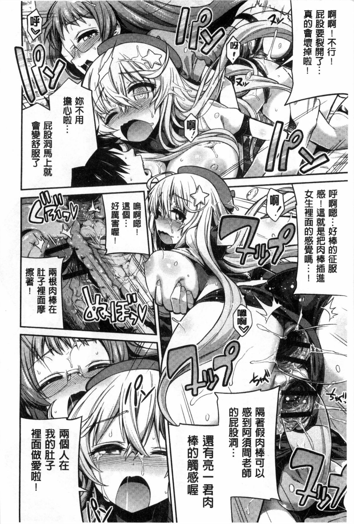 [日月ネコ] まん×こい エロ漫画で始まる恋のプロット [中国翻訳]