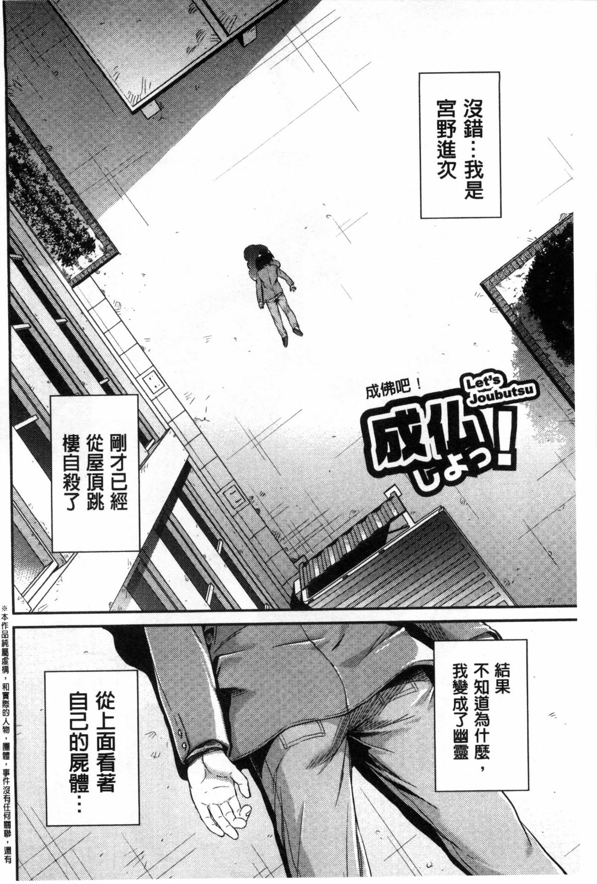 [日月ネコ] まん×こい エロ漫画で始まる恋のプロット [中国翻訳]