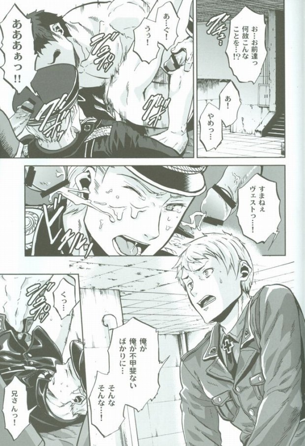 (C77) [育成闘志 (佑三マキコ)] 超大艦巨砲主義 (Axis Powers ヘタリア)