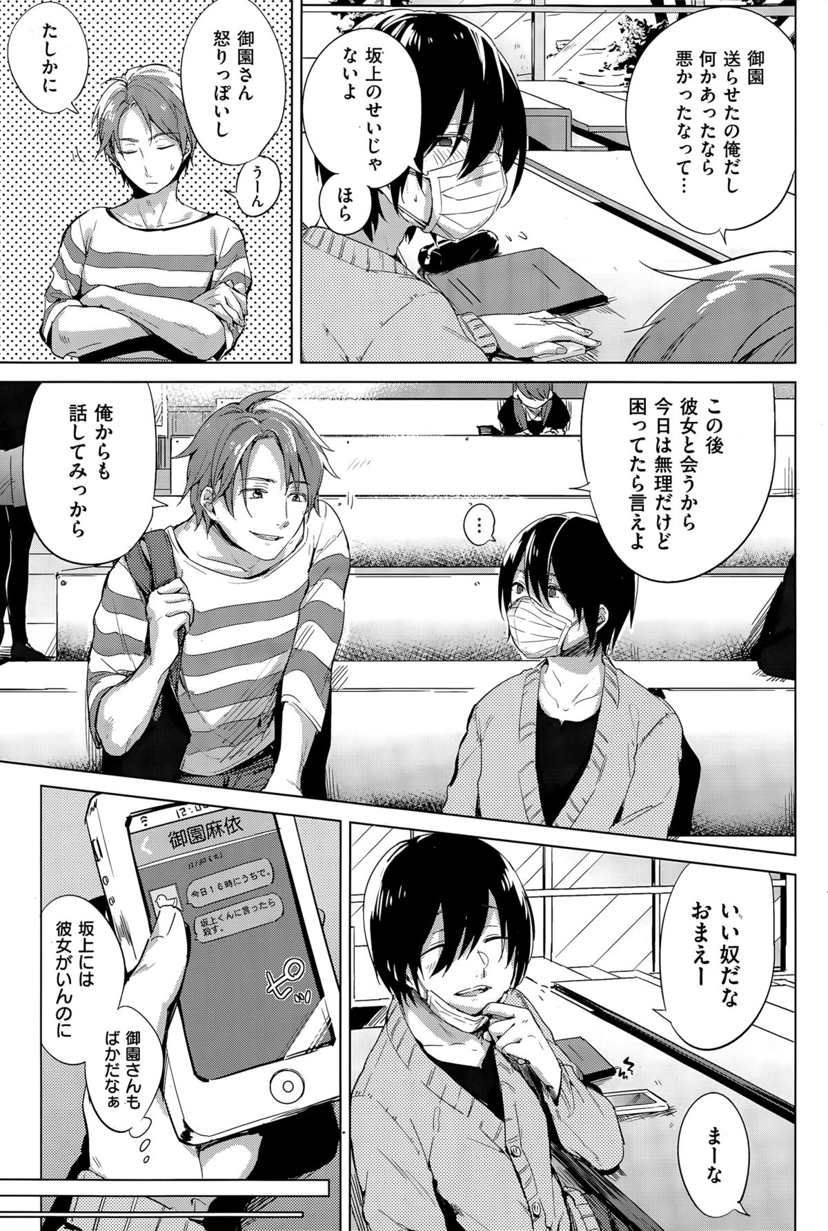 COMIC快楽天 2015年5月号