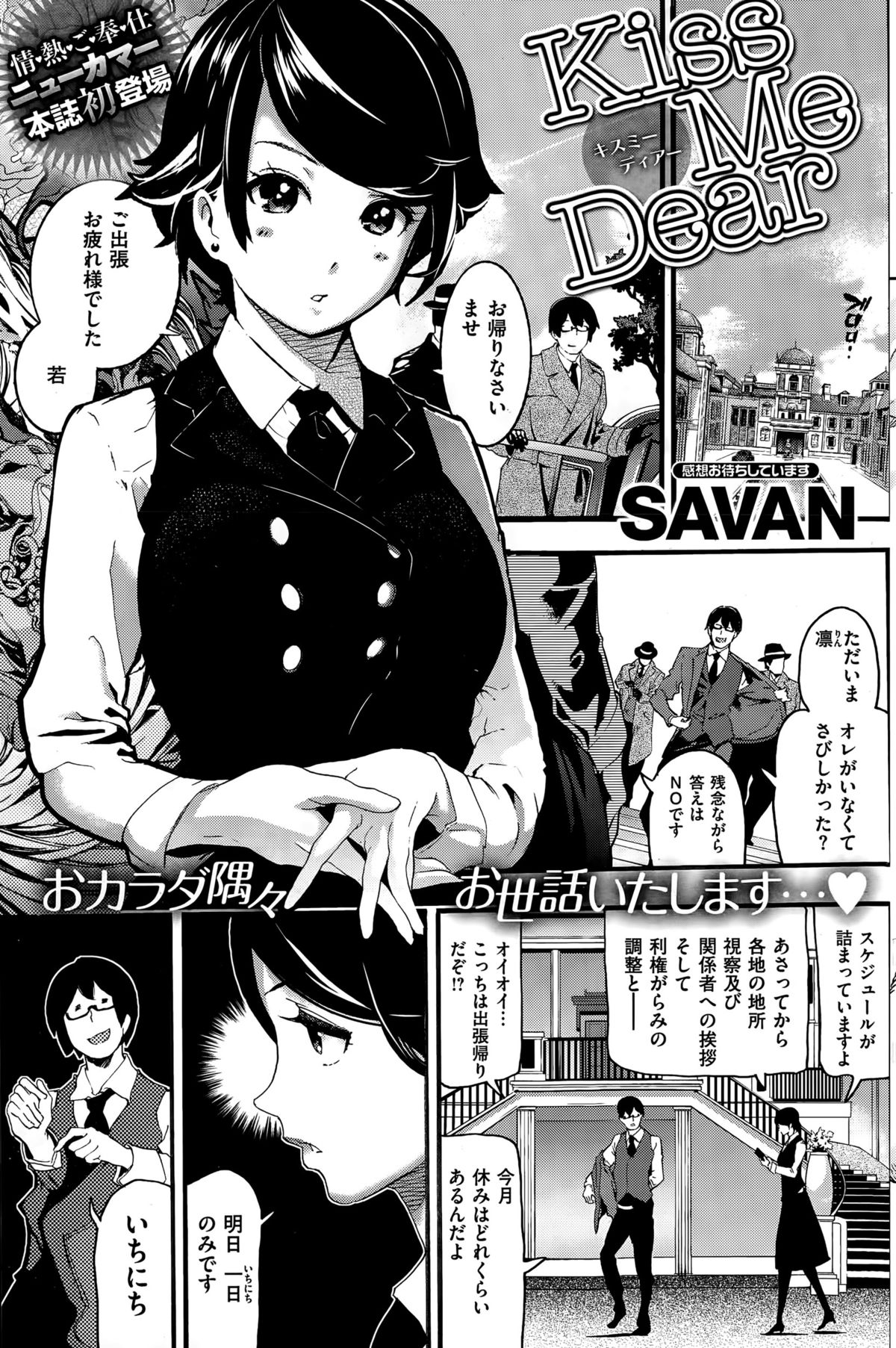 COMIC快楽天 2015年5月号