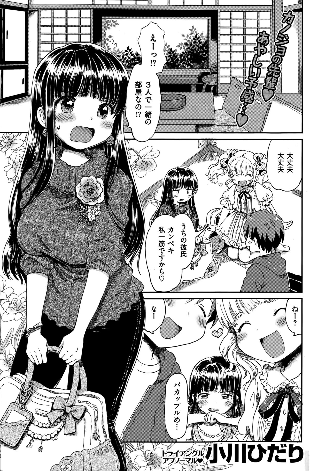 COMIC快楽天 2015年5月号