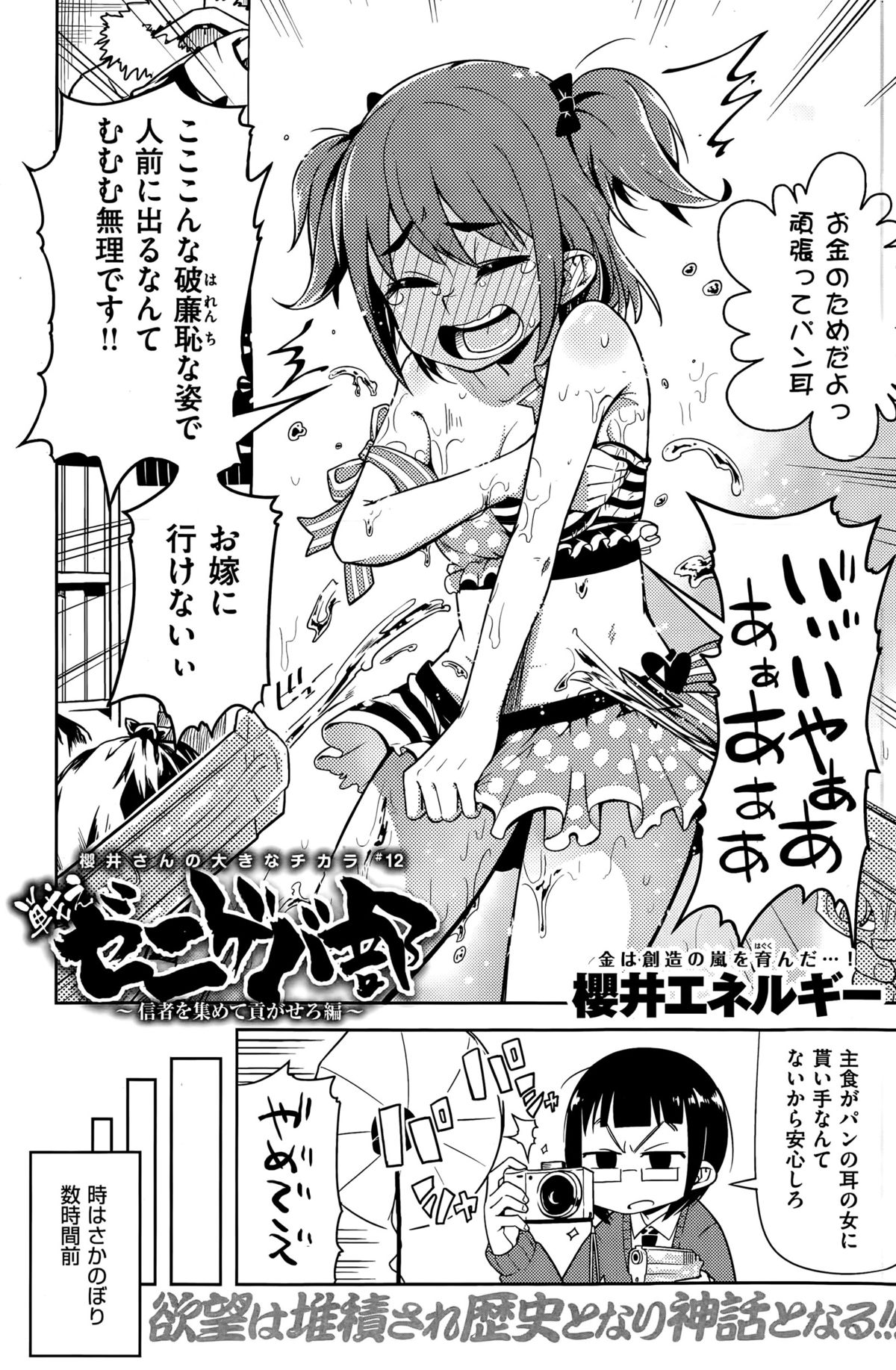 COMIC快楽天 2015年5月号