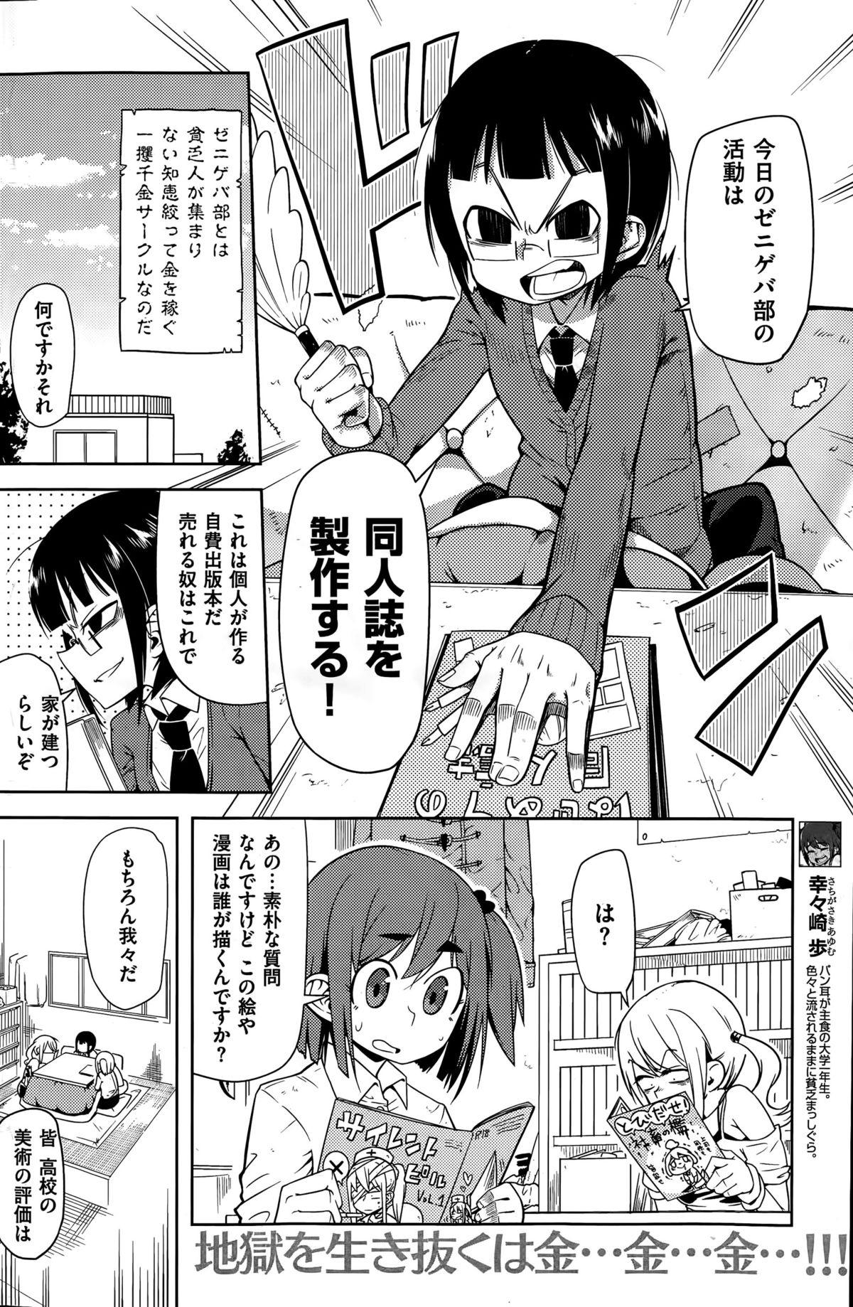 COMIC快楽天 2015年5月号