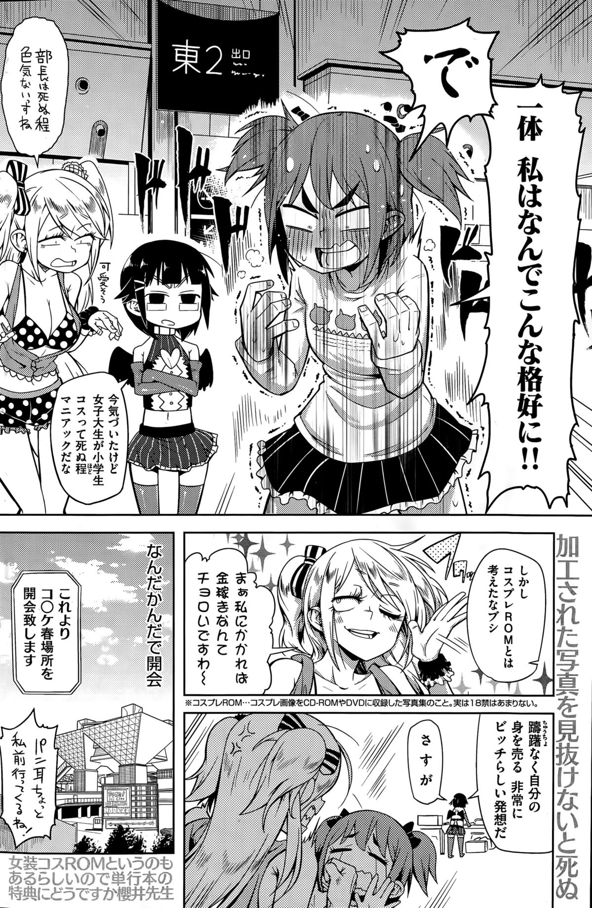 COMIC快楽天 2015年5月号