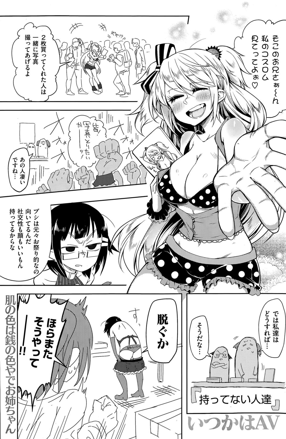 COMIC快楽天 2015年5月号