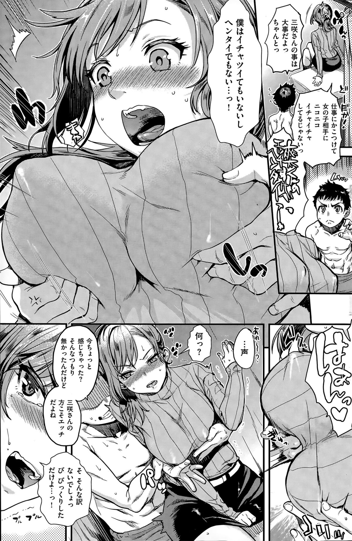 COMIC快楽天 2015年5月号