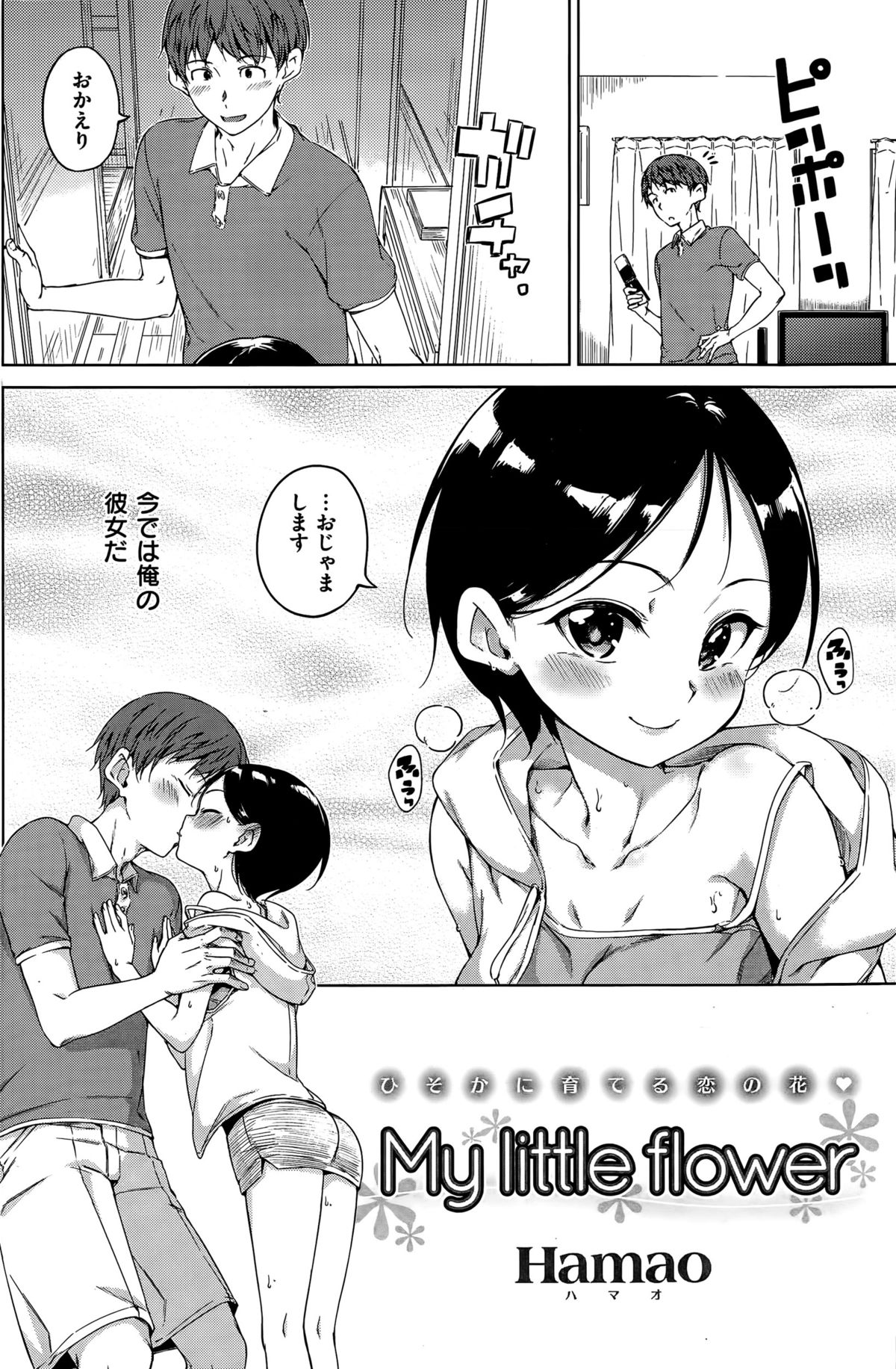 COMIC快楽天 2015年5月号