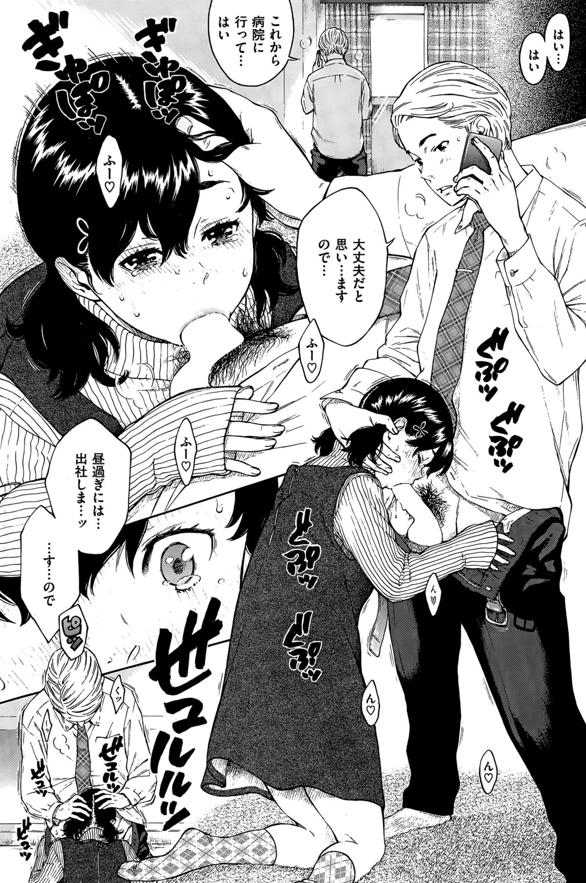 COMIC快楽天 2015年5月号