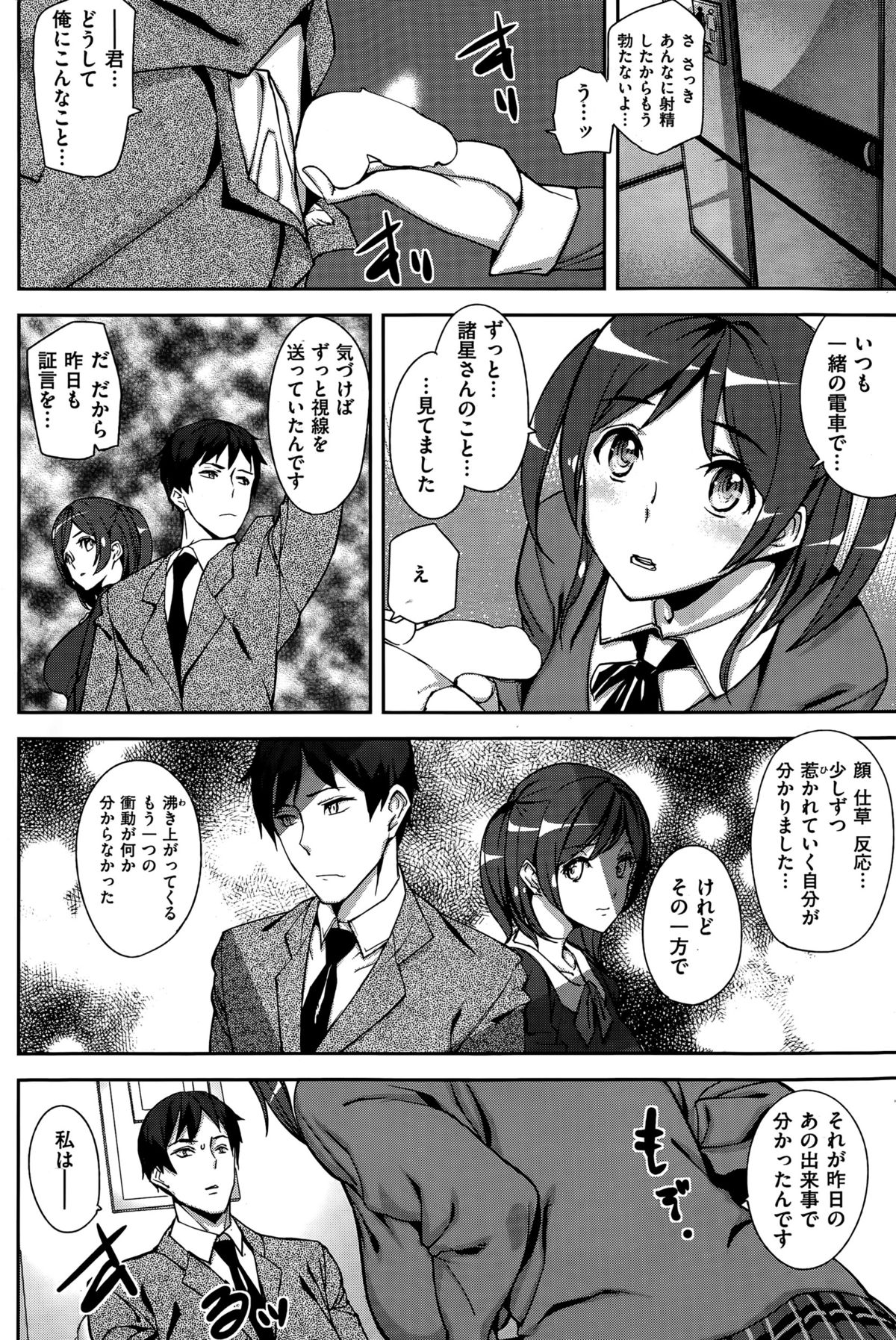 COMIC快楽天 2015年5月号