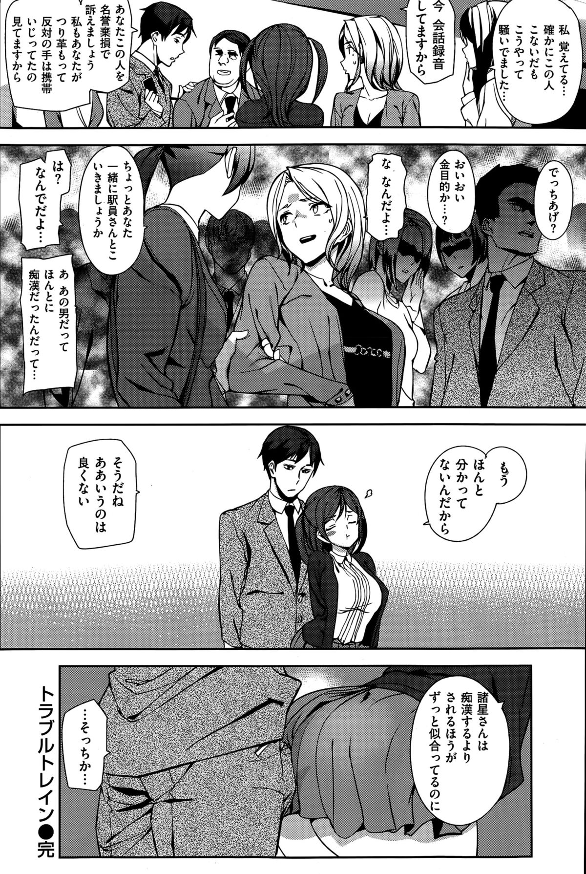 COMIC快楽天 2015年5月号