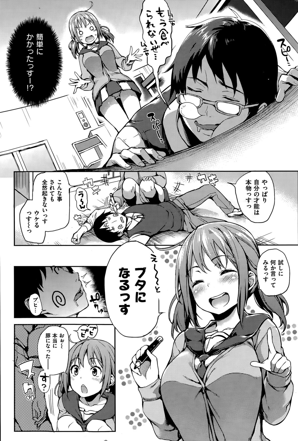 COMIC快楽天 2015年5月号