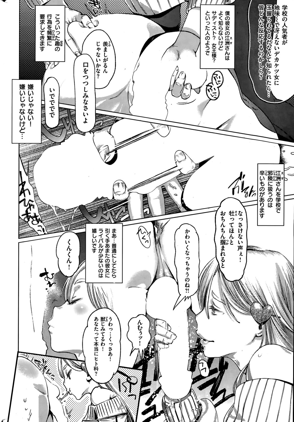 COMIC快楽天 2015年5月号