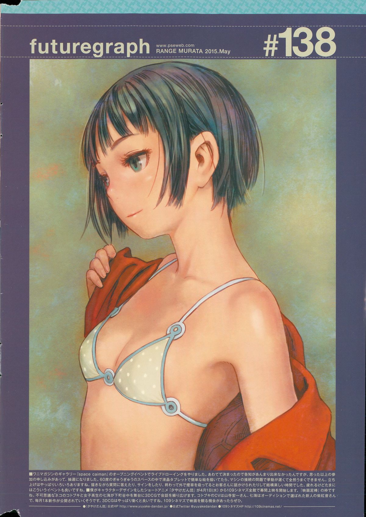 COMIC快楽天 2015年5月号