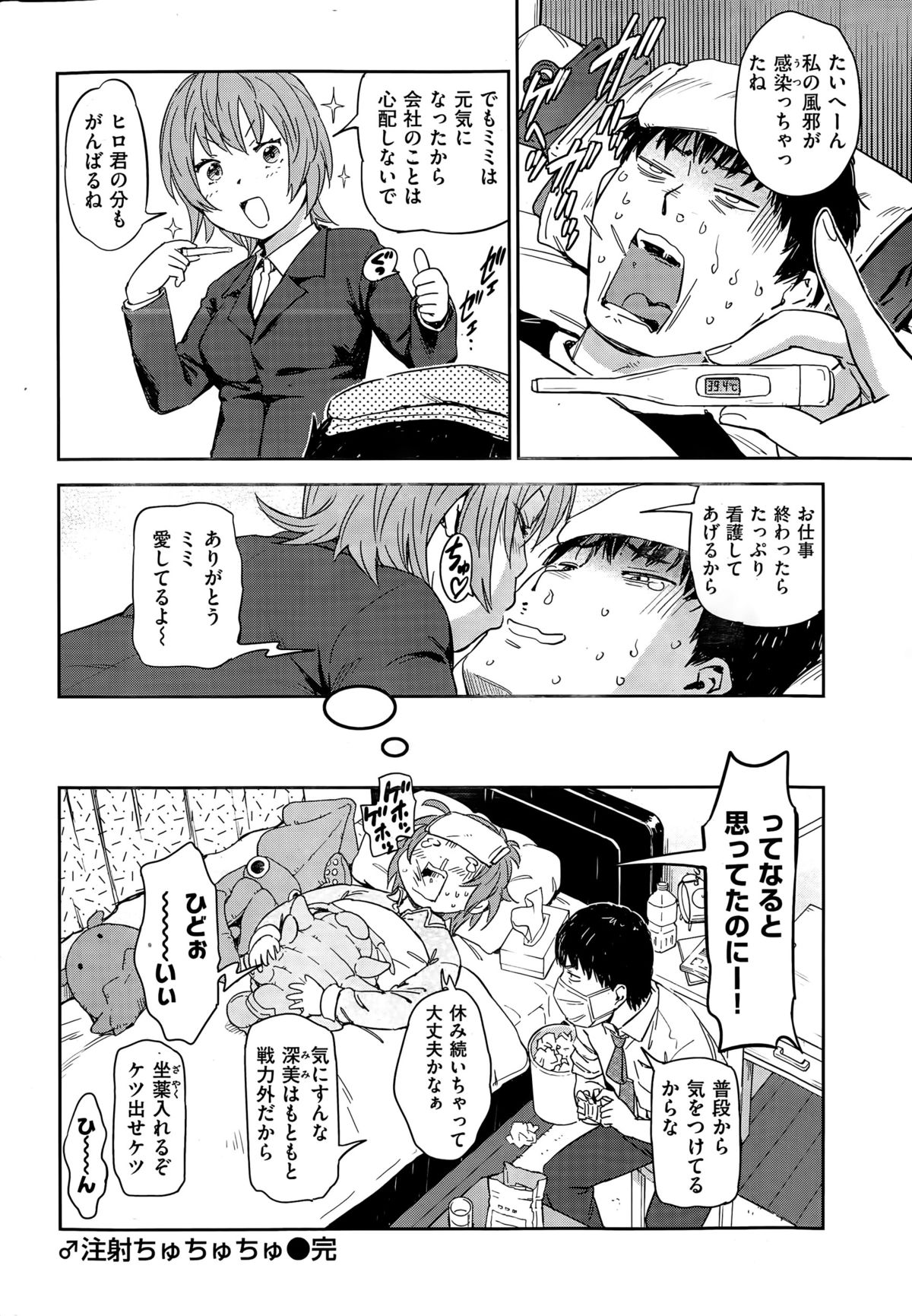 COMIC快楽天 2015年5月号