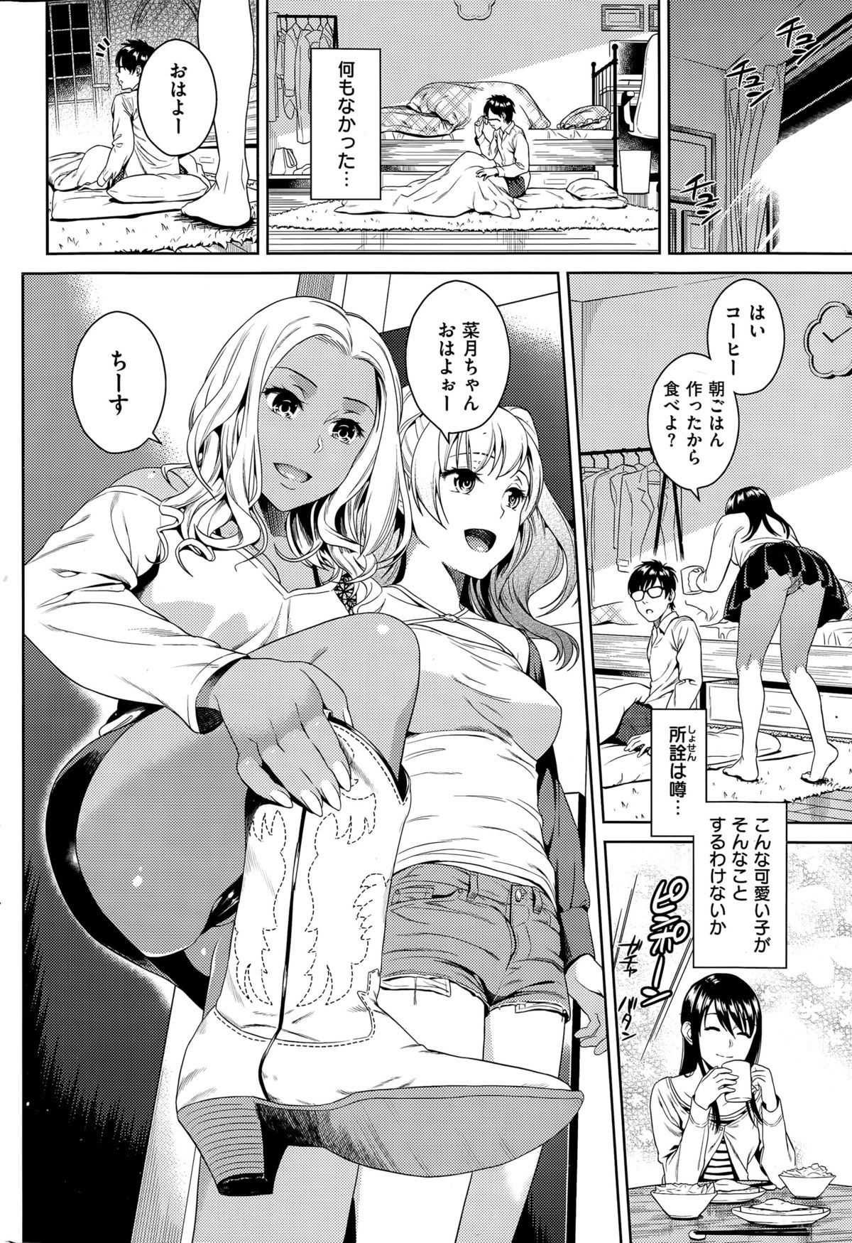 COMIC快楽天 2015年5月号