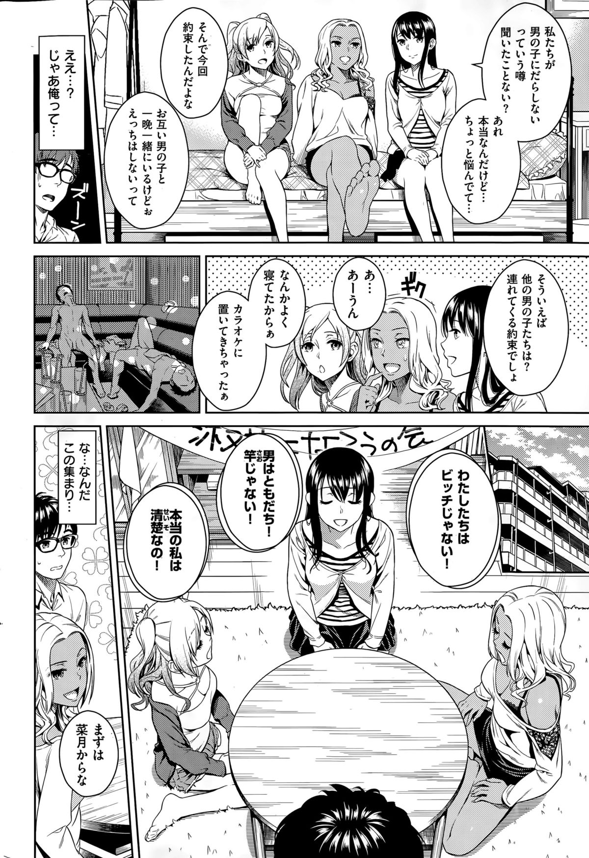 COMIC快楽天 2015年5月号