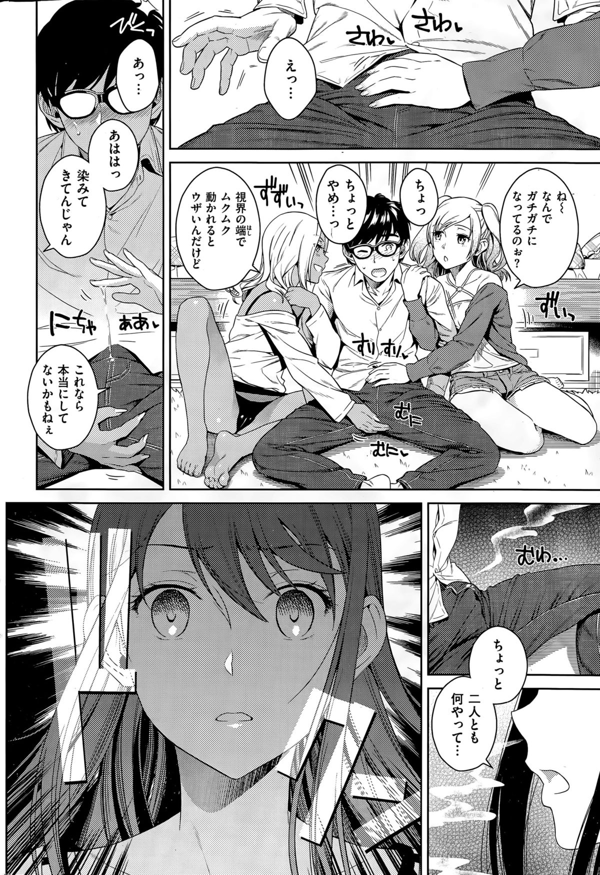 COMIC快楽天 2015年5月号