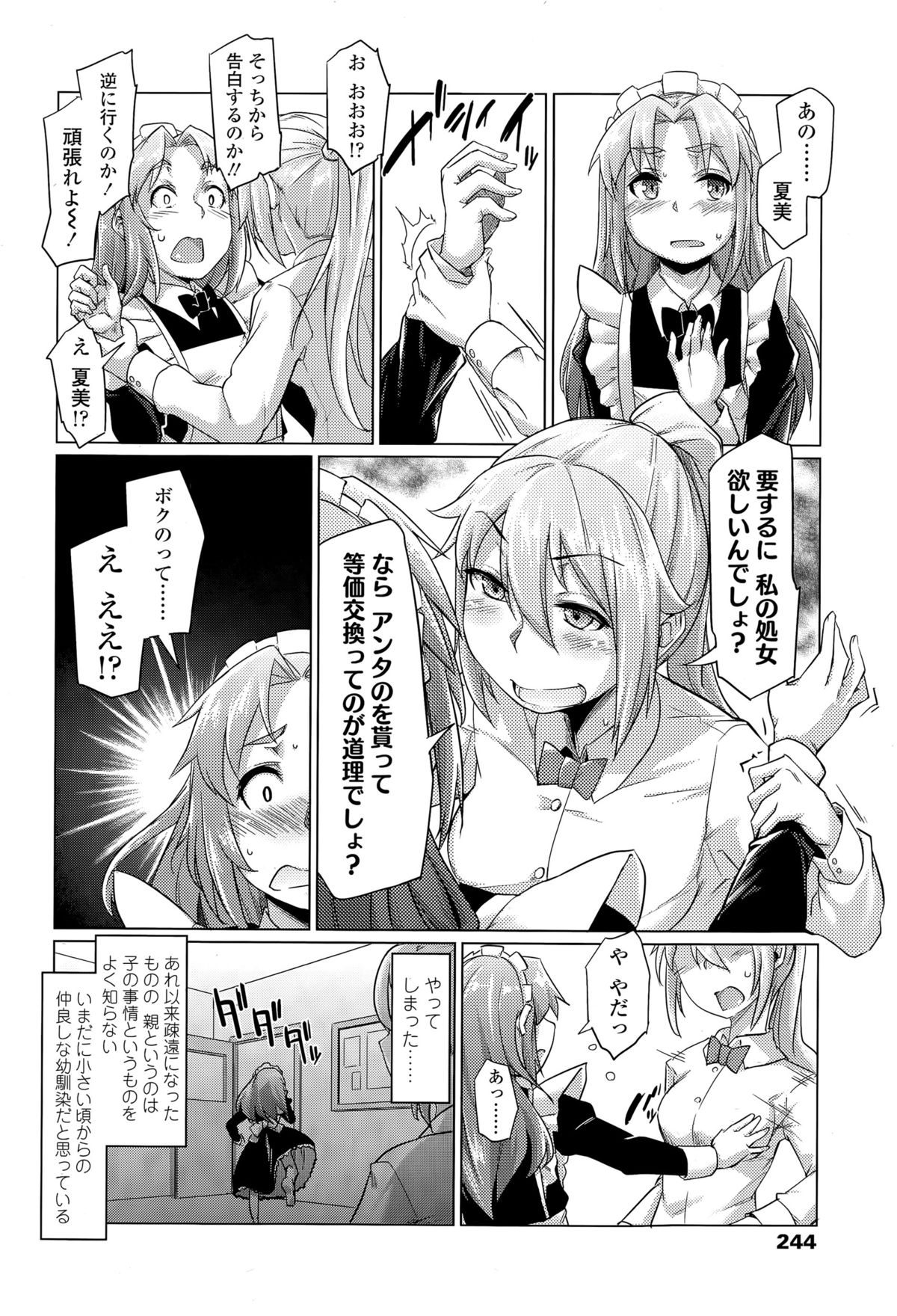 ガールズフォーム Vol.09