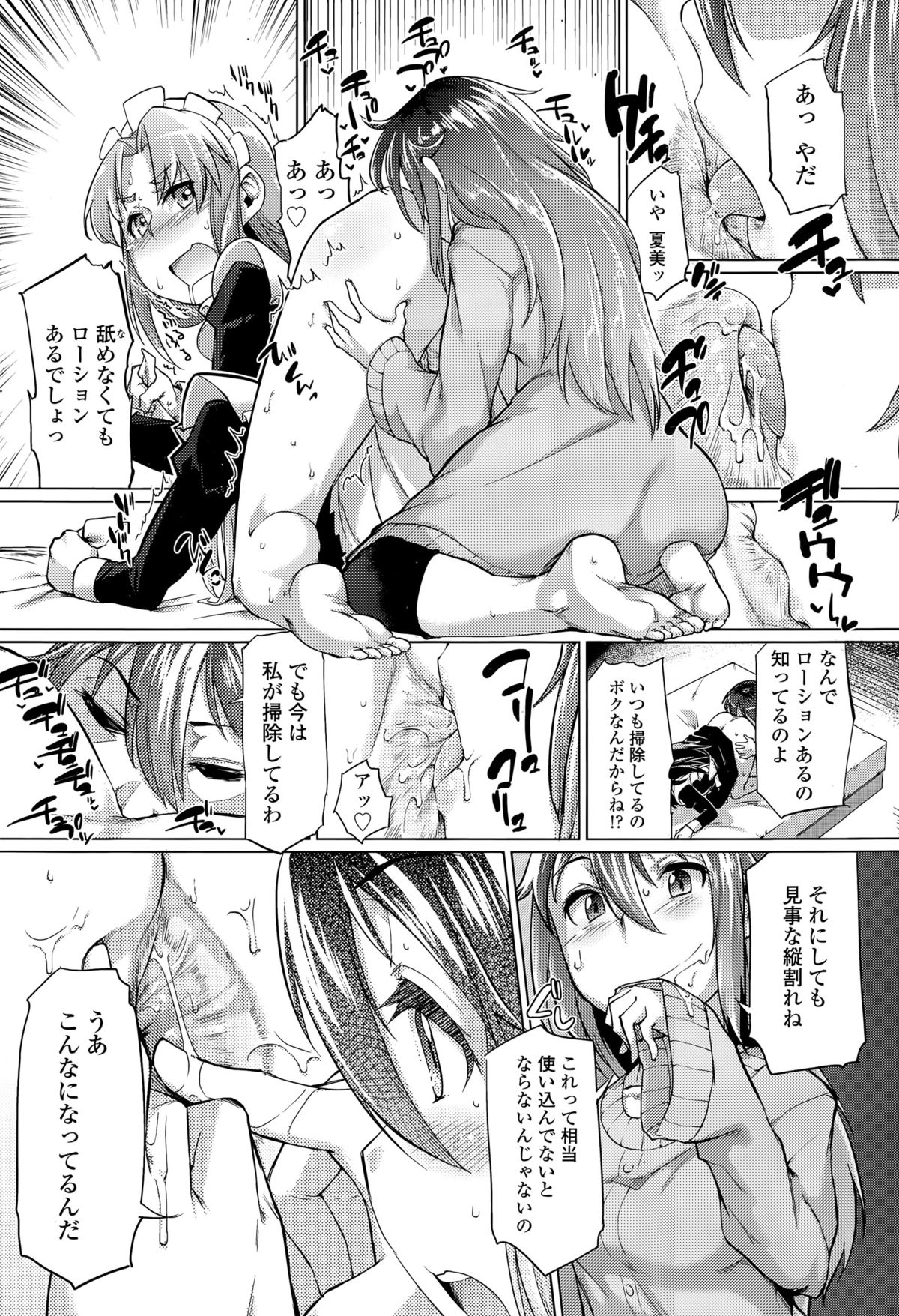 ガールズフォーム Vol.09