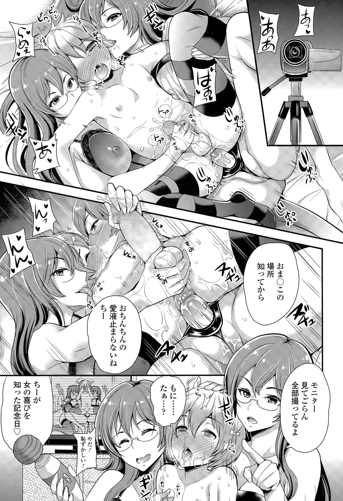 ガールズフォーム Vol.09