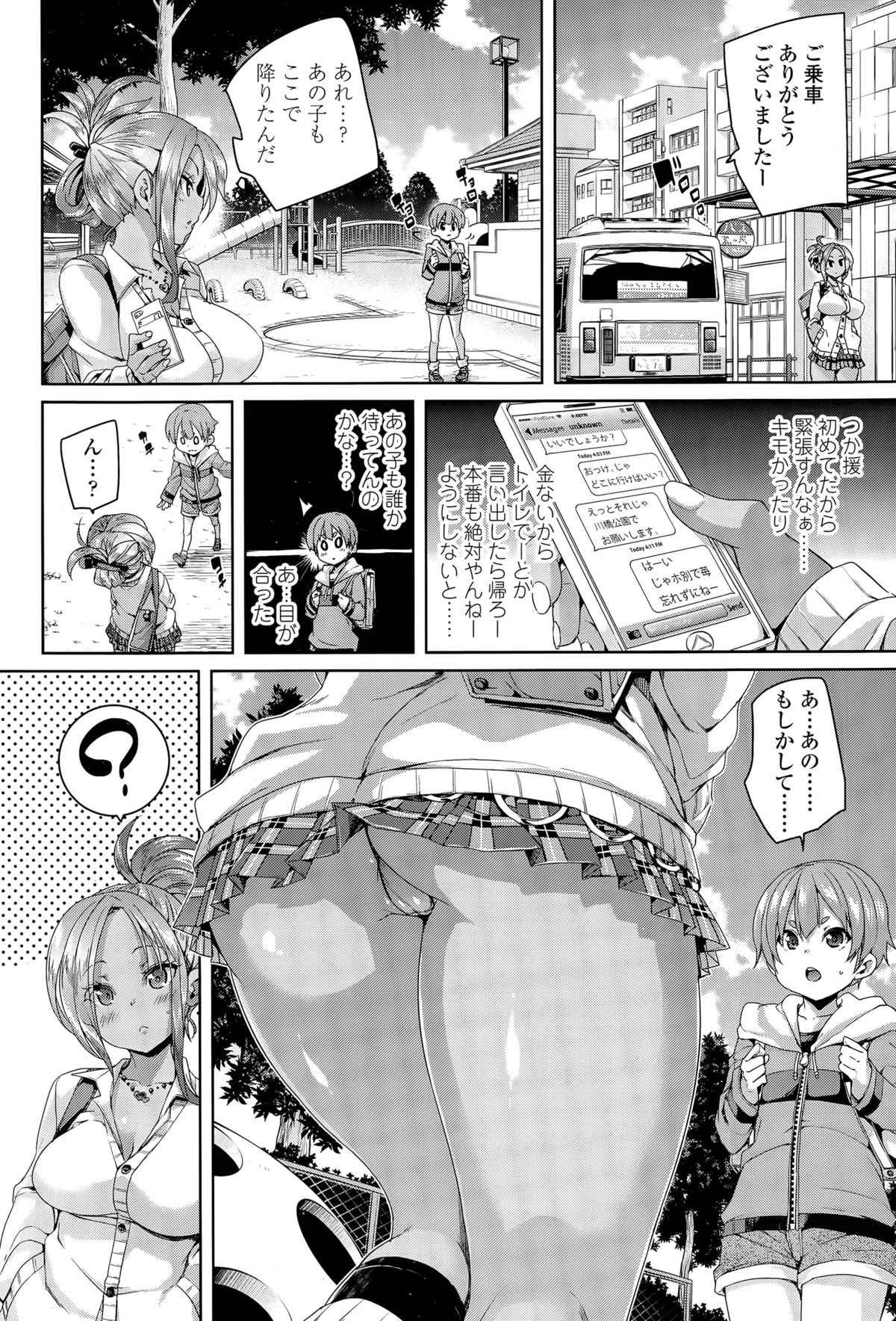 ガールズフォーム Vol.09