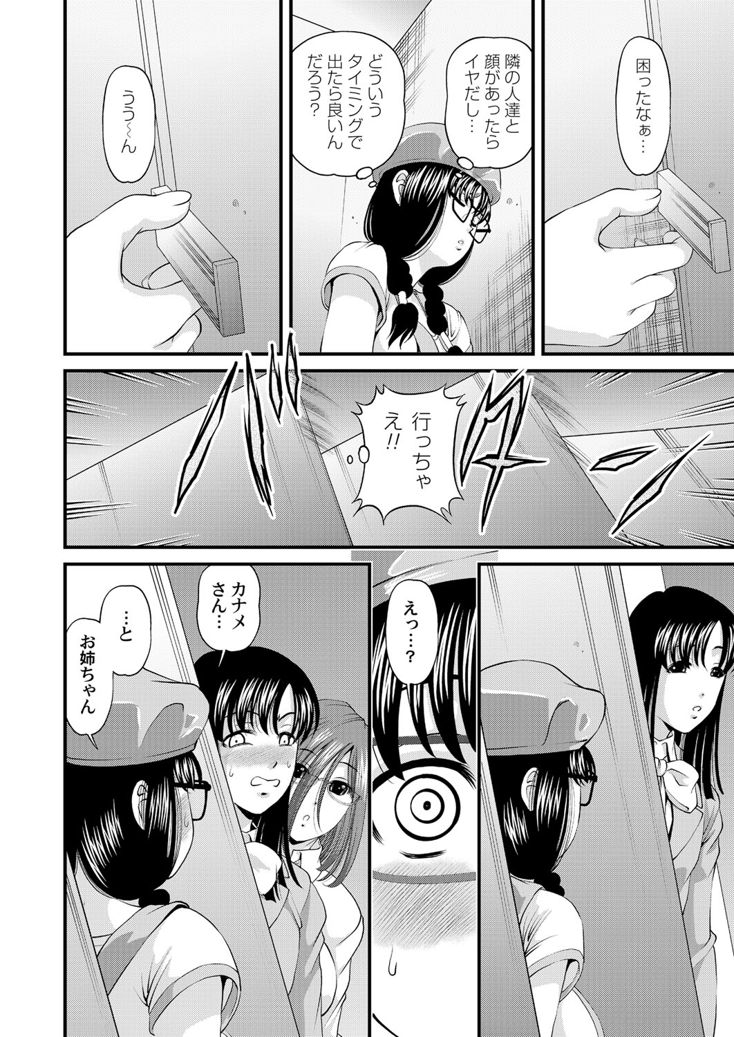 [紫恩] 特別じゃない秘密の関係 [DL版]