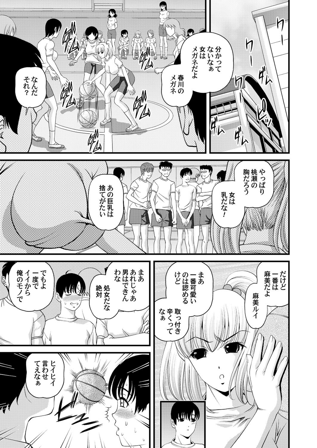 [紫恩] 特別じゃない秘密の関係 [DL版]