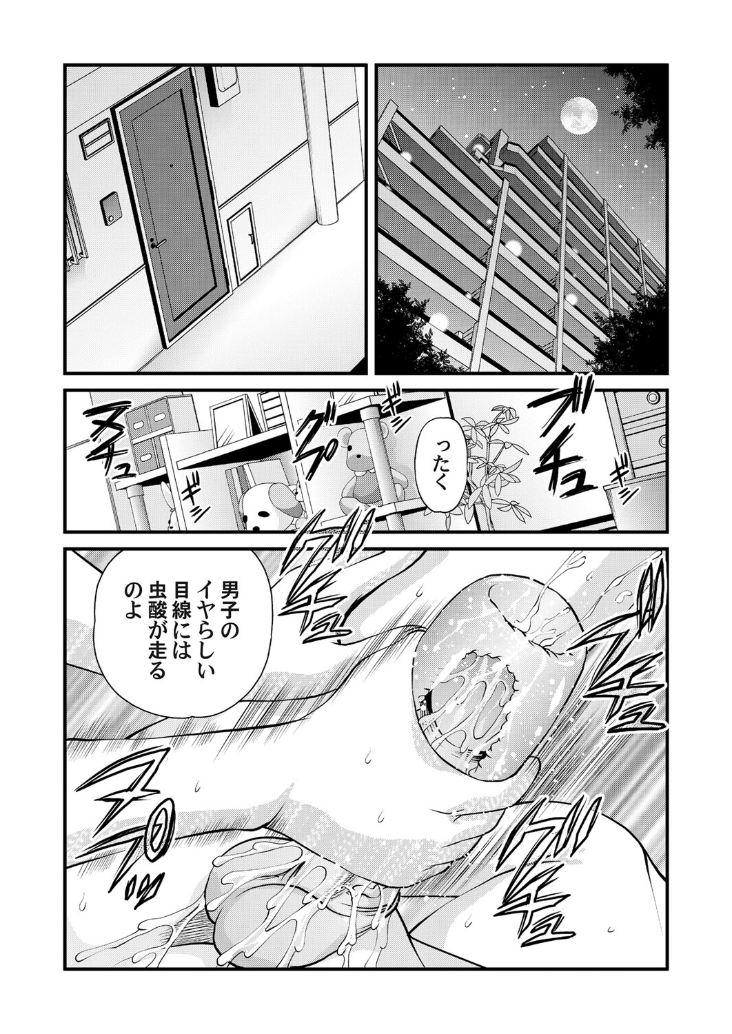 [紫恩] 特別じゃない秘密の関係 [DL版]