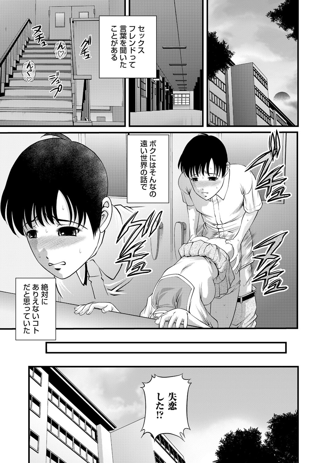 [紫恩] 特別じゃない秘密の関係 [DL版]