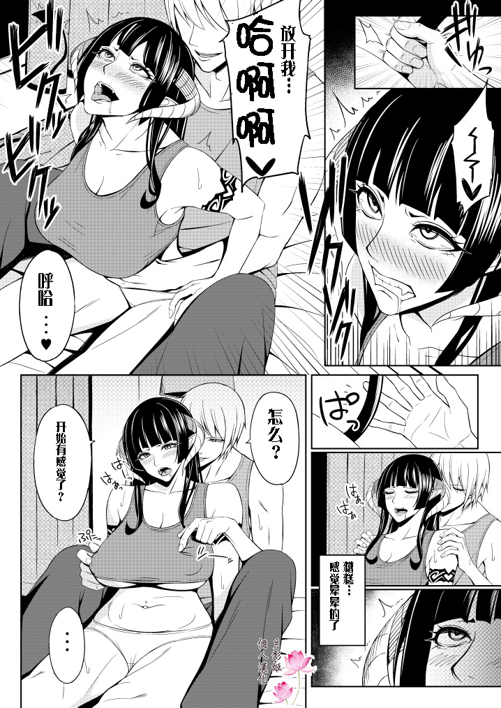 [毛玉ケヰト] 悪魔な彼女 [中国翻訳]