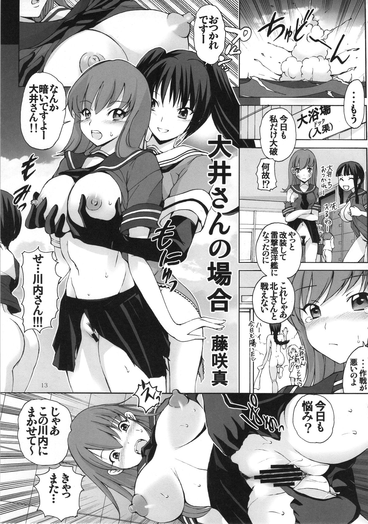 (COMIC1☆9) [ゲルピン、KNOCKOUT (水無月十三、USSO)] 快感、んほうっ!しゅきぃ (艦隊これくしょん -艦これ-)