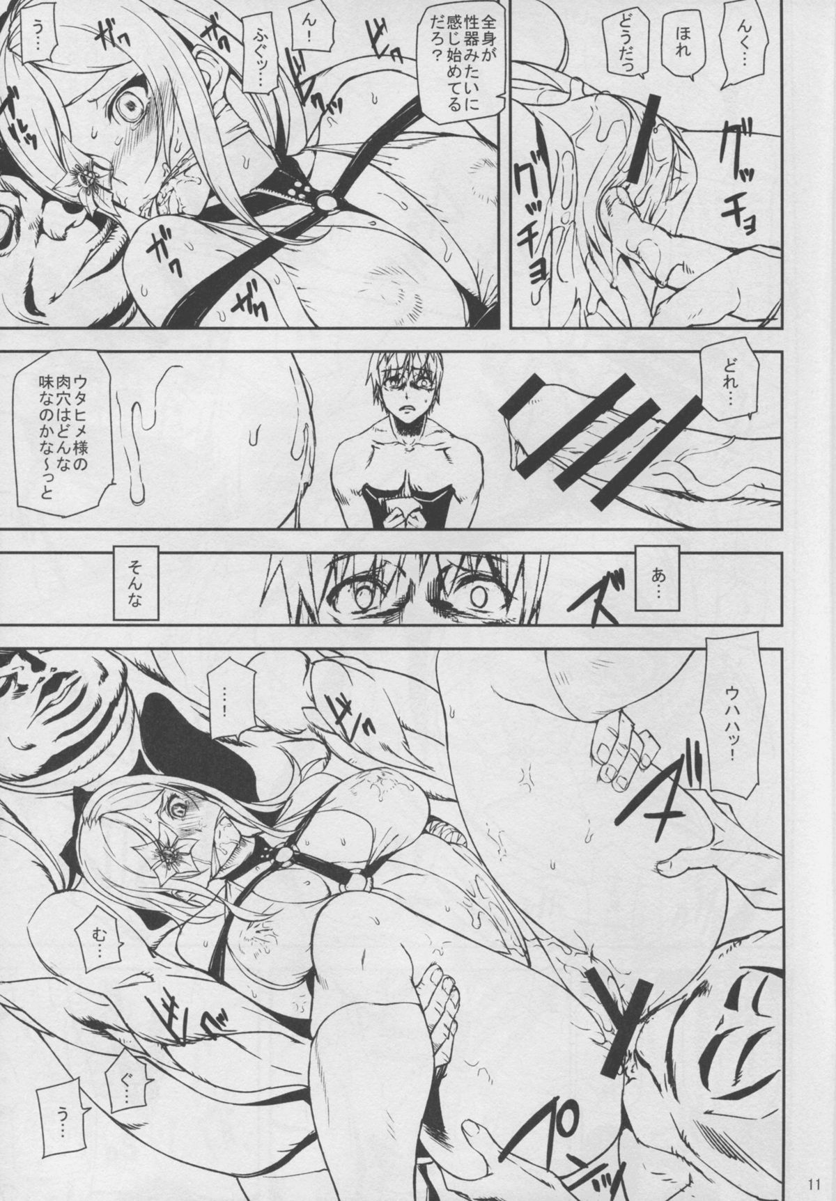 (C86) [むしりんご (アシオミマサト)] DUSK OF ZERO (ドラッグオンドラグーン)