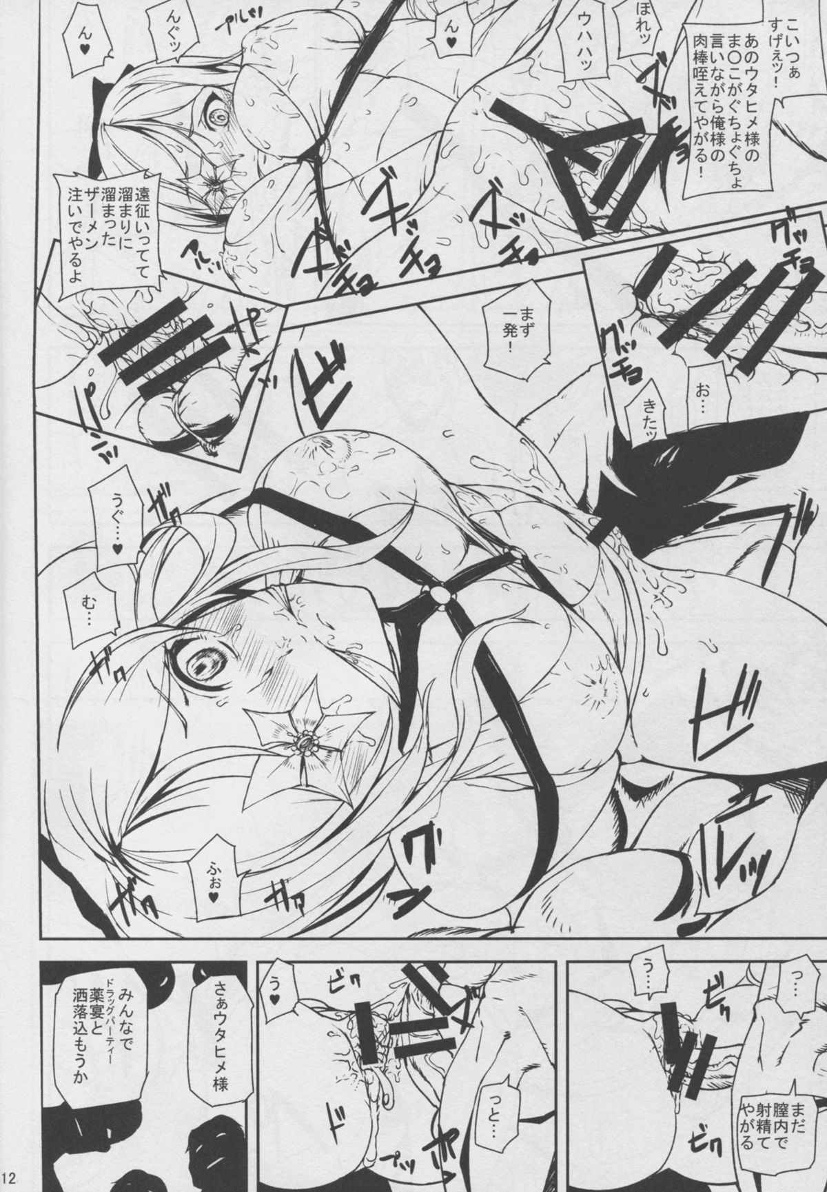 (C86) [むしりんご (アシオミマサト)] DUSK OF ZERO (ドラッグオンドラグーン)