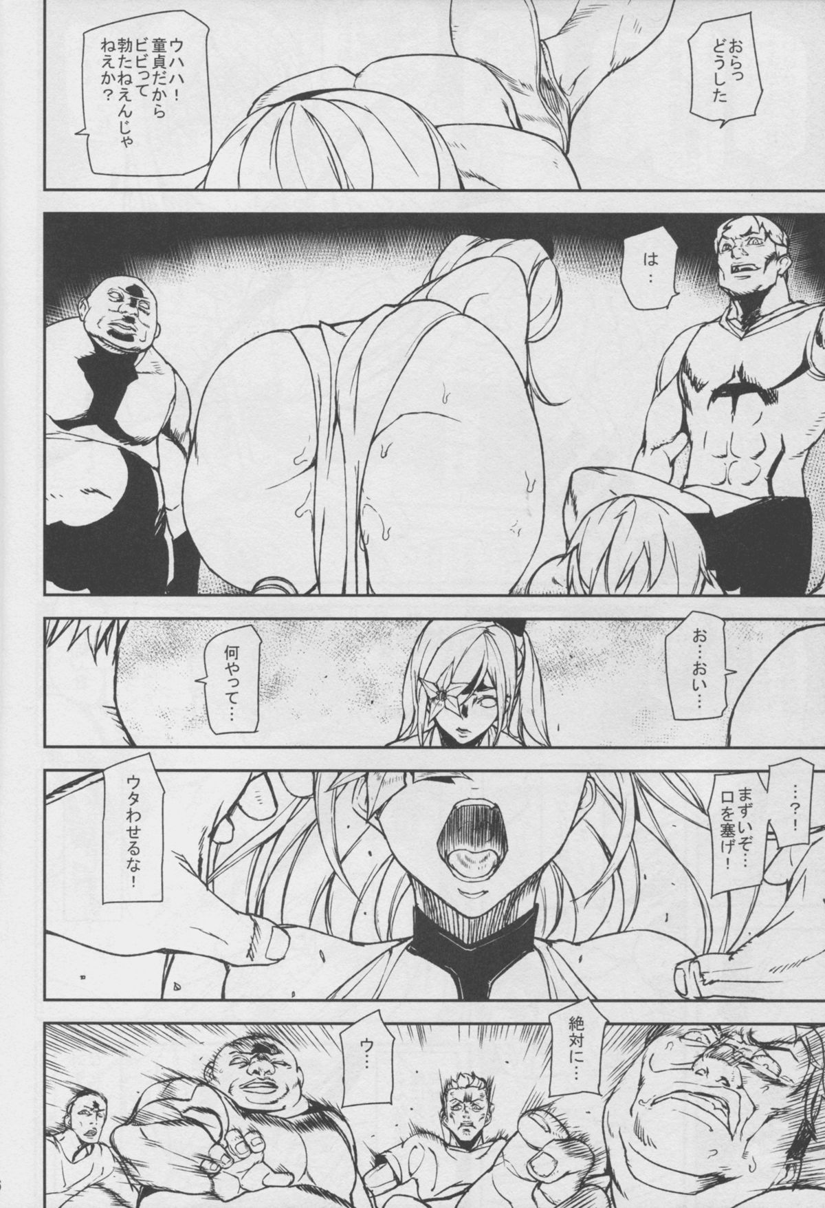 (C86) [むしりんご (アシオミマサト)] DUSK OF ZERO (ドラッグオンドラグーン)