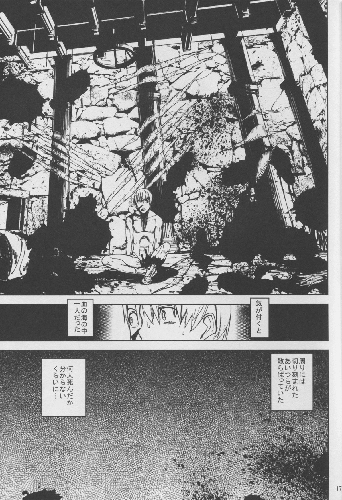 (C86) [むしりんご (アシオミマサト)] DUSK OF ZERO (ドラッグオンドラグーン)