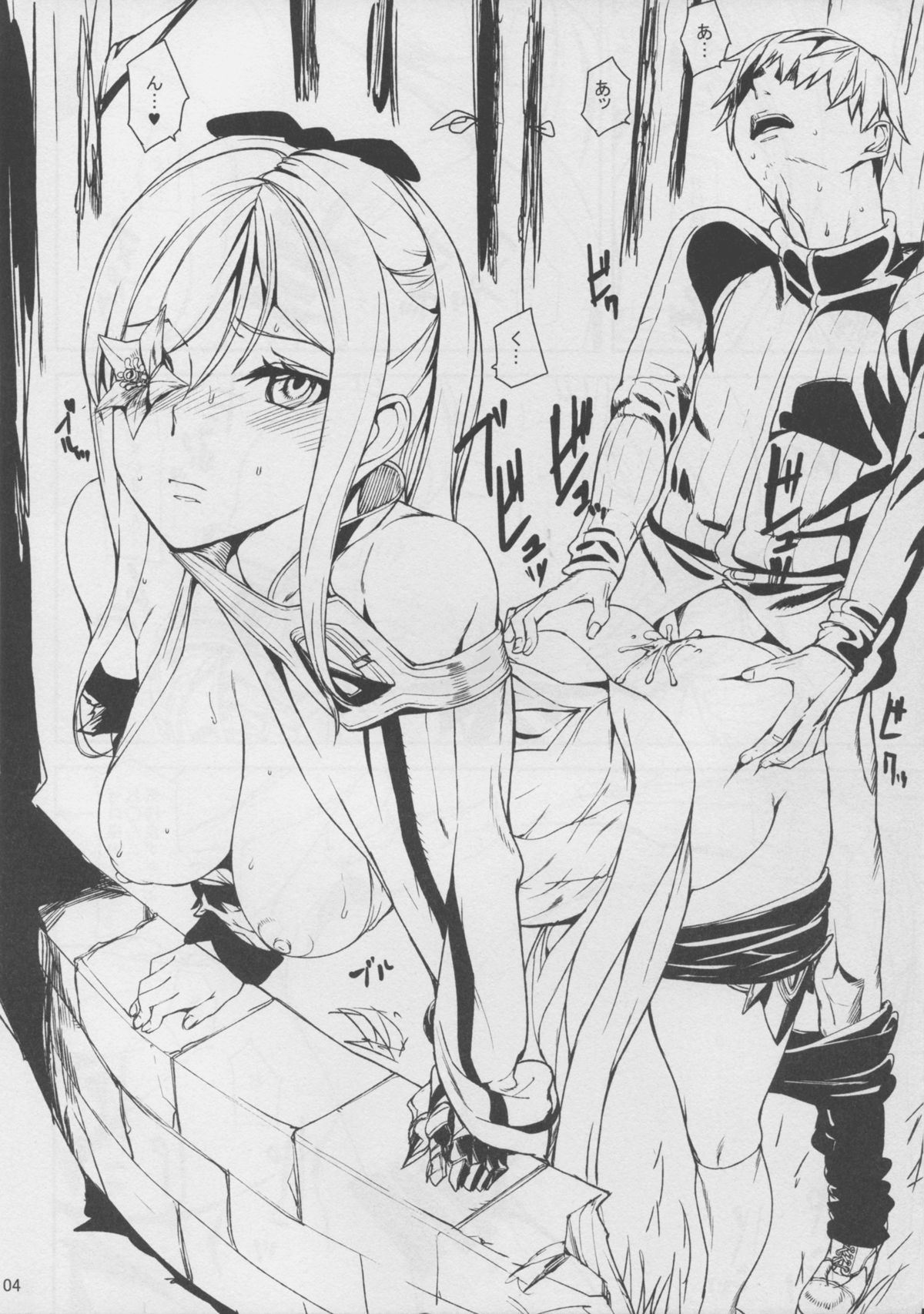 (C86) [むしりんご (アシオミマサト)] DUSK OF ZERO (ドラッグオンドラグーン)