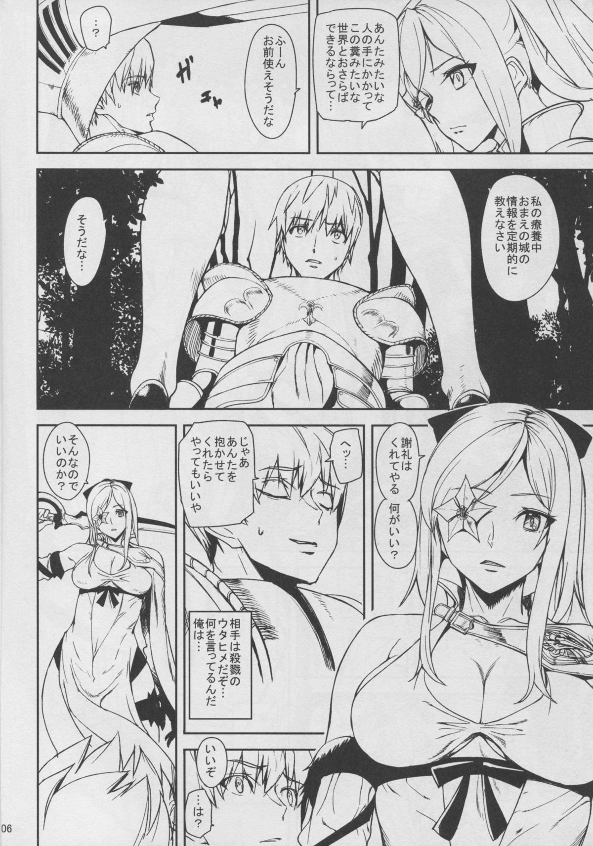 (C86) [むしりんご (アシオミマサト)] DUSK OF ZERO (ドラッグオンドラグーン)
