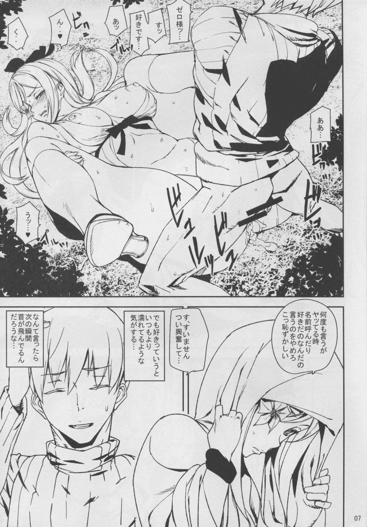 (C86) [むしりんご (アシオミマサト)] DUSK OF ZERO (ドラッグオンドラグーン)
