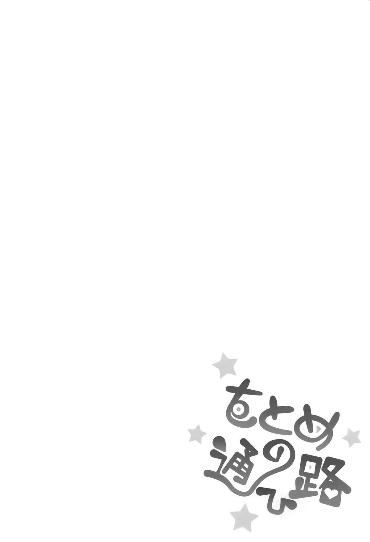 (COMIC1☆9) [ゆうさりつかた (淡夢)] をとめの通ひ路 (艦隊これくしょん -艦これ-) [中国翻訳]