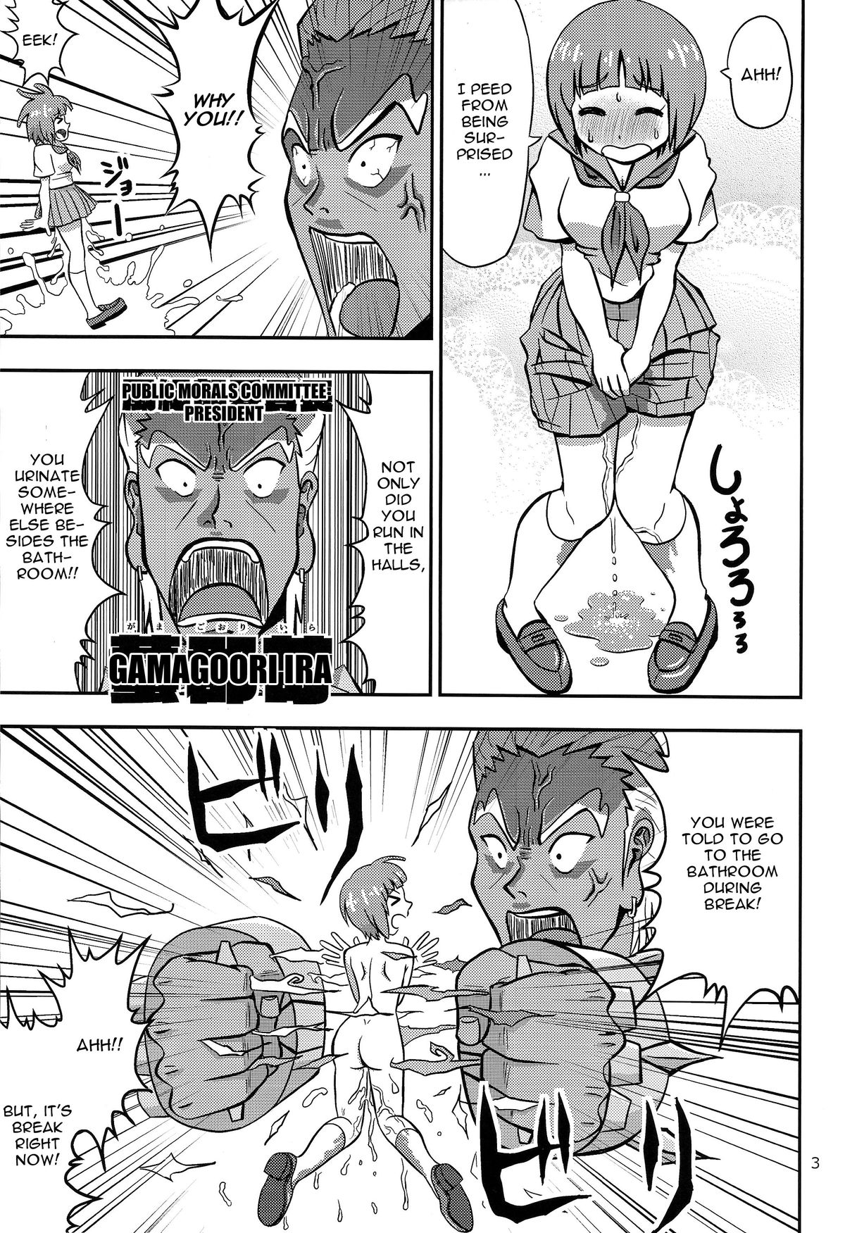 [Project of Dr.Q (Dr.Q)] マコはそれを我慢できない (キルラキル) [英訳]