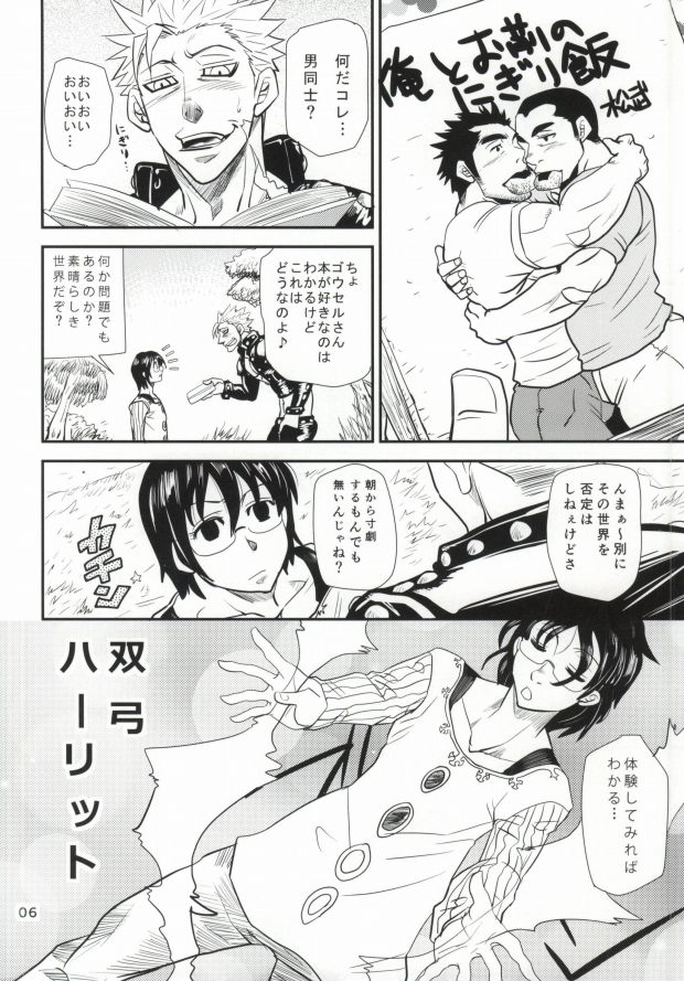 (C87) [マサムネコキチ (松武)] 一つの妄想 (七つの大罪)