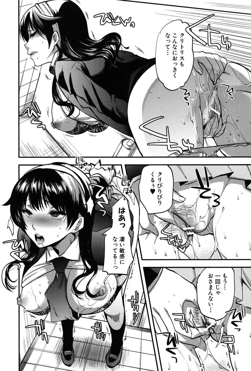 [じゃこうねずみ] 彼女の異常な発情 [DL版]