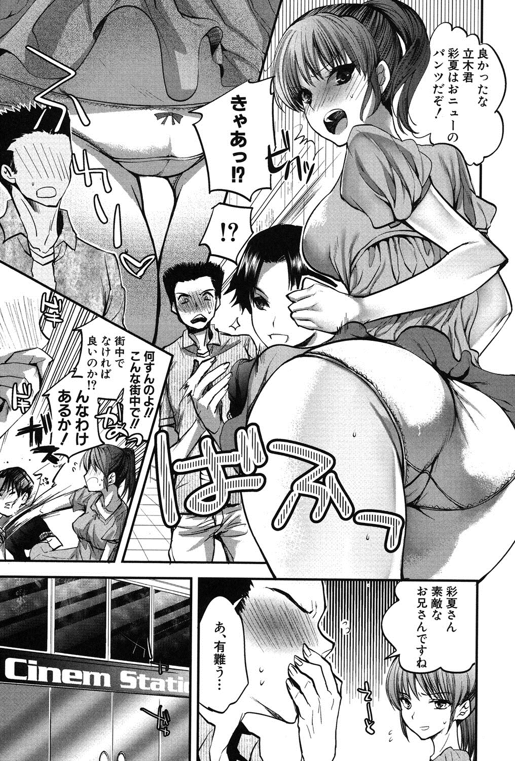 [じゃこうねずみ] 彼女の異常な発情 [DL版]
