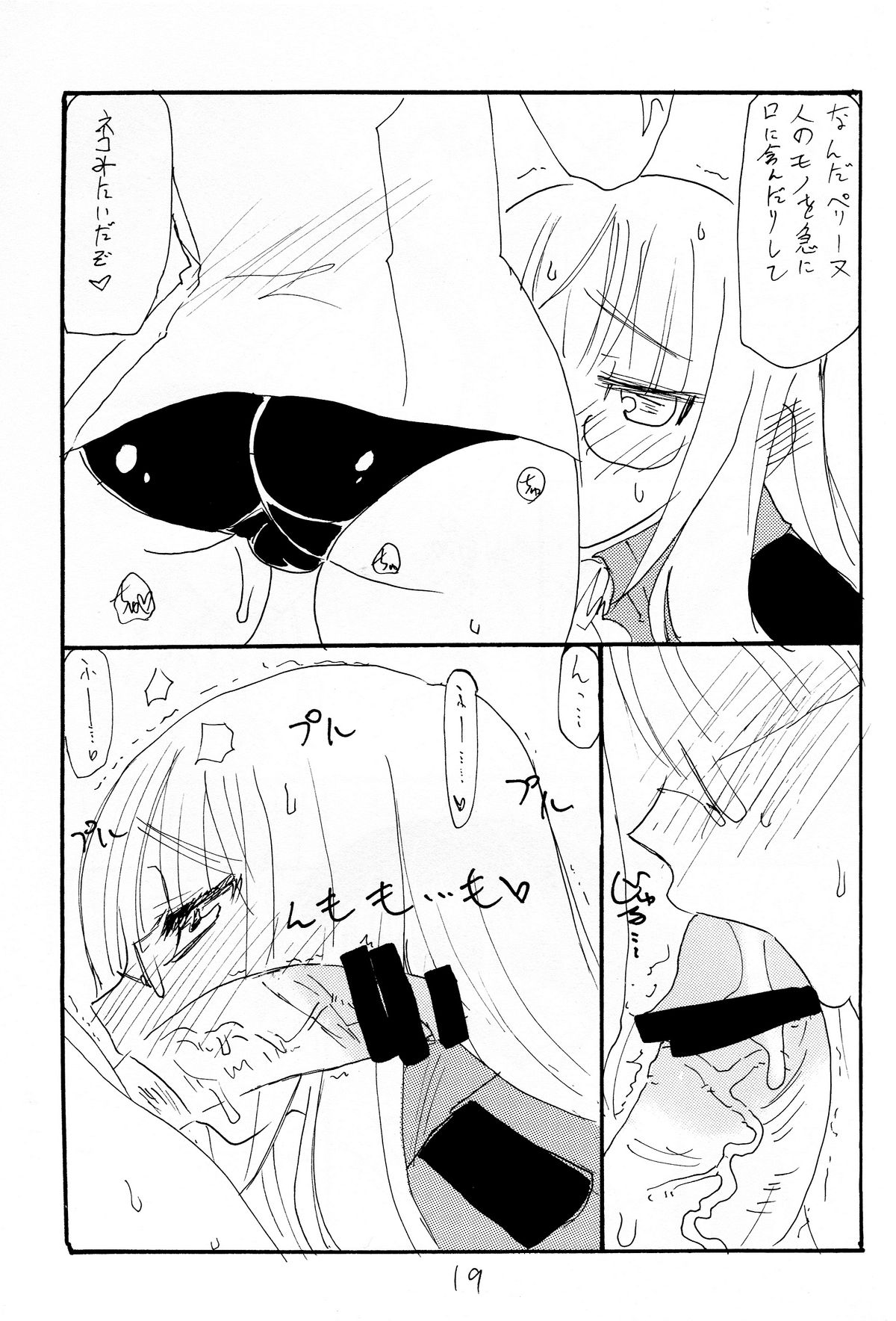 (C75) [キングリボルバー (菊田高次)] ストライクエイプ (ストライクウィッチーズ)