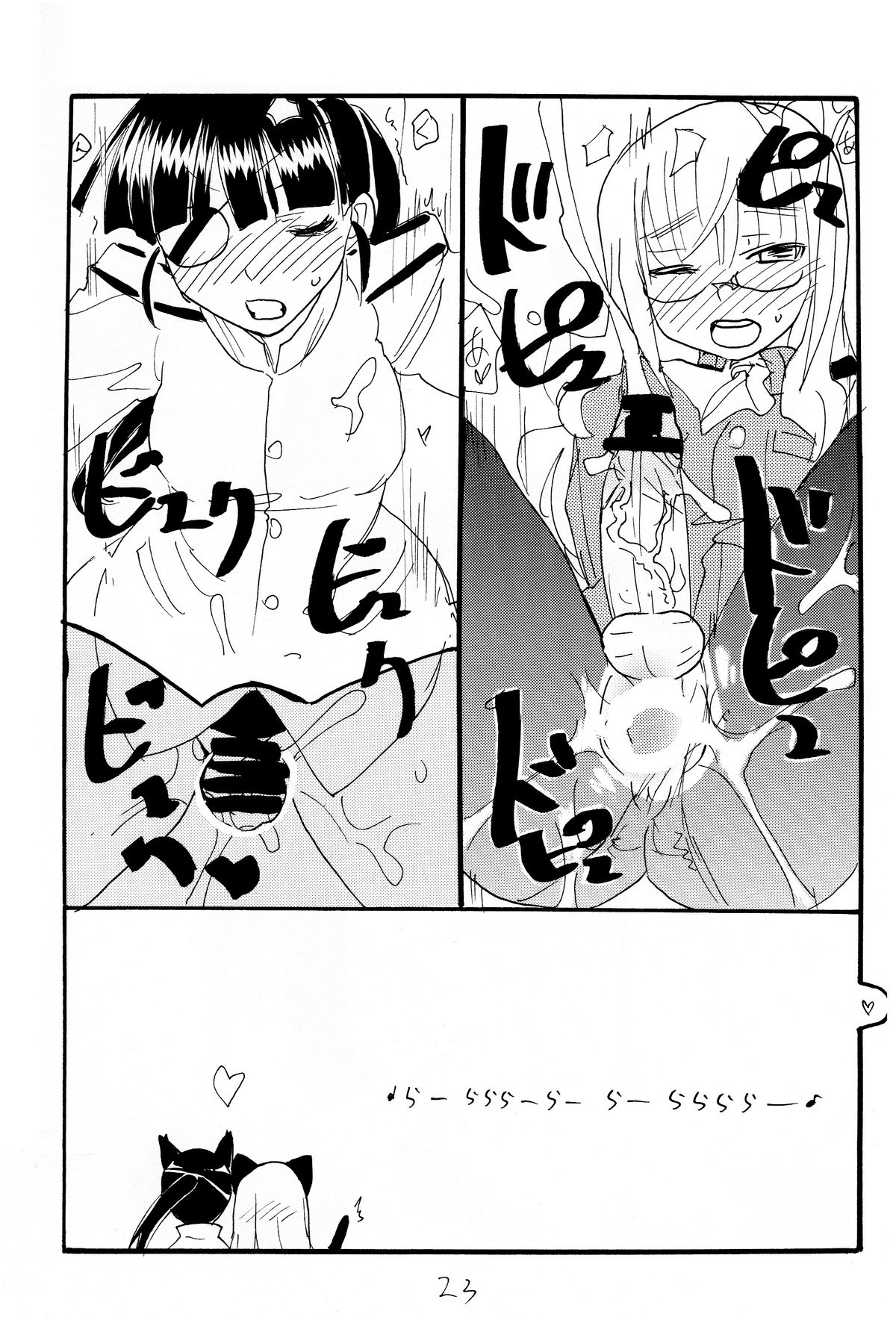 (C75) [キングリボルバー (菊田高次)] ストライクエイプ (ストライクウィッチーズ)