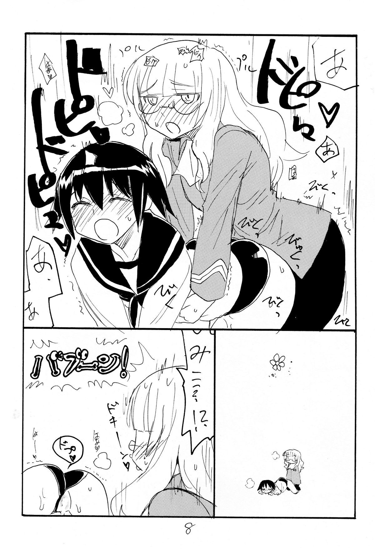 (C75) [キングリボルバー (菊田高次)] ストライクエイプ (ストライクウィッチーズ)