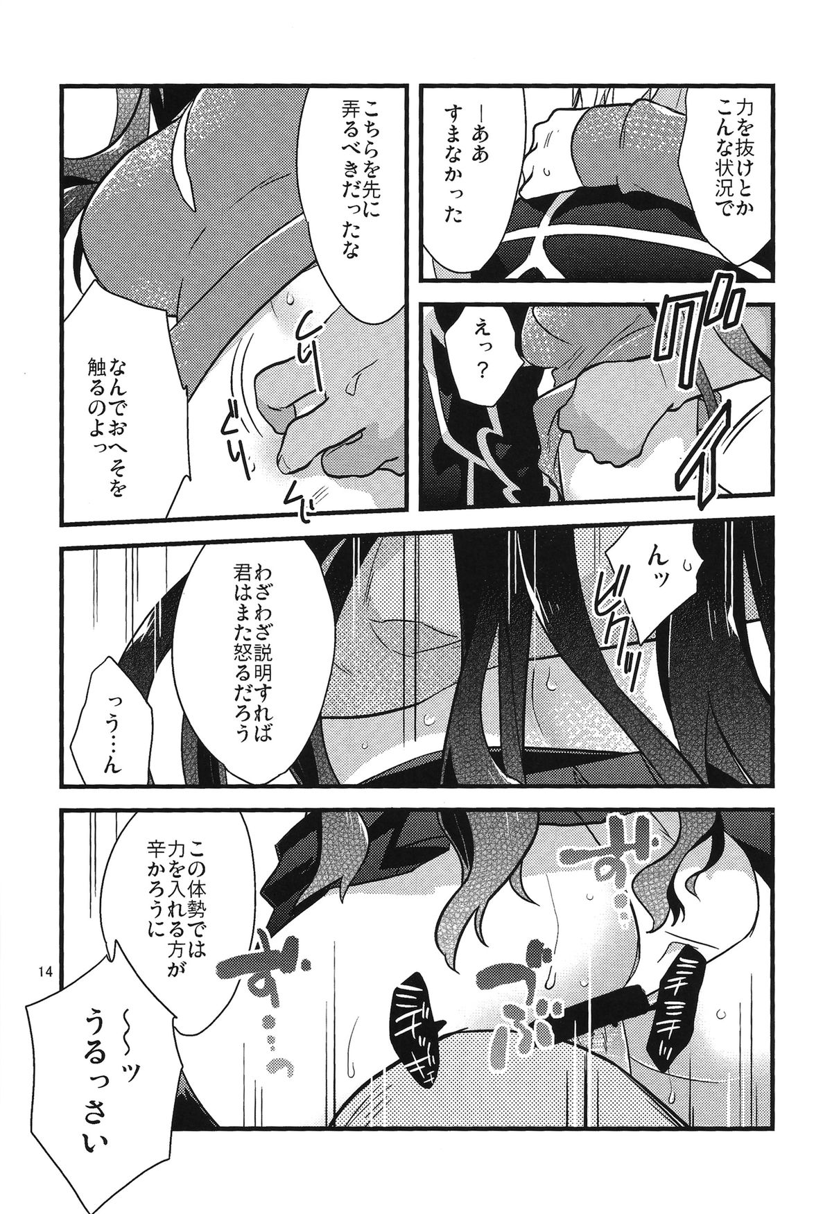 (COMIC1☆9) [云元書庫 (云元)] BERRY VERY BELLY (Fate/stay night)